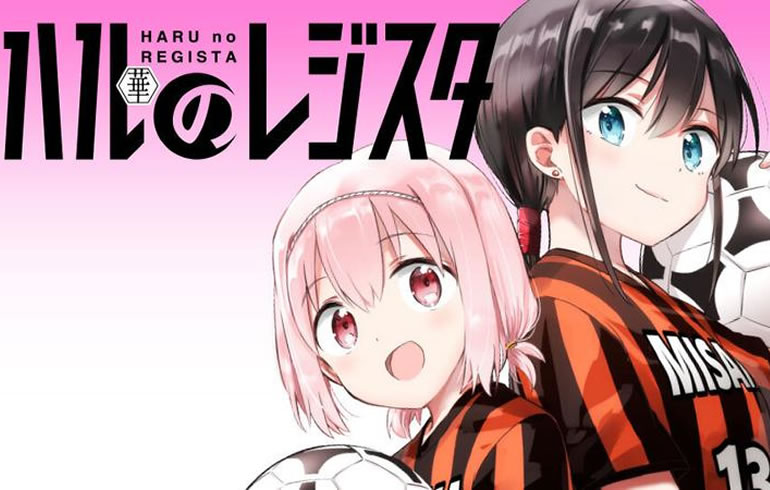 ハルのレジスタ