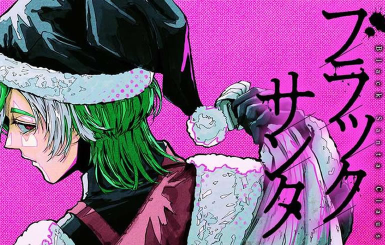 ブラックサンタ