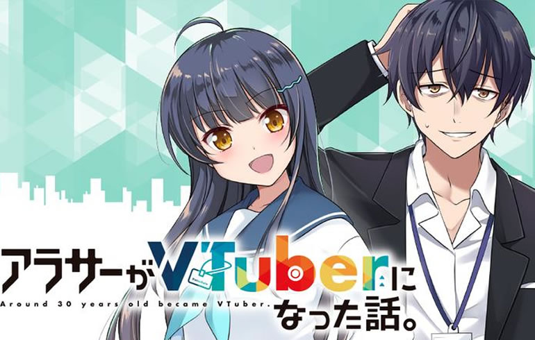 アラサーがVTuberになった話。